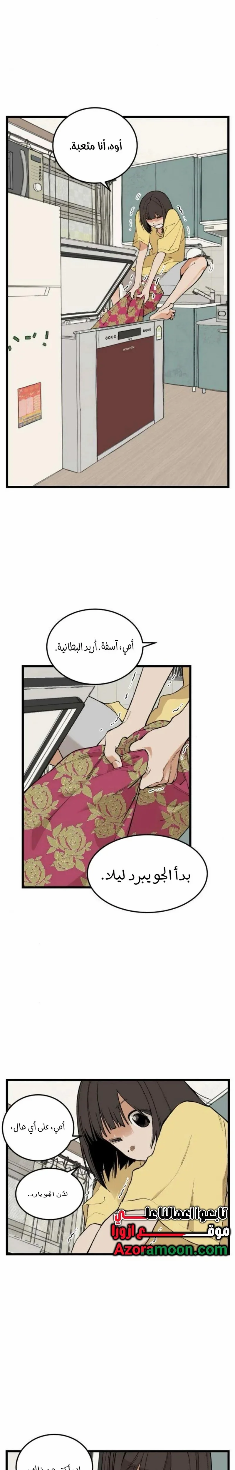 Read Embarrassing Game AR Manga Online