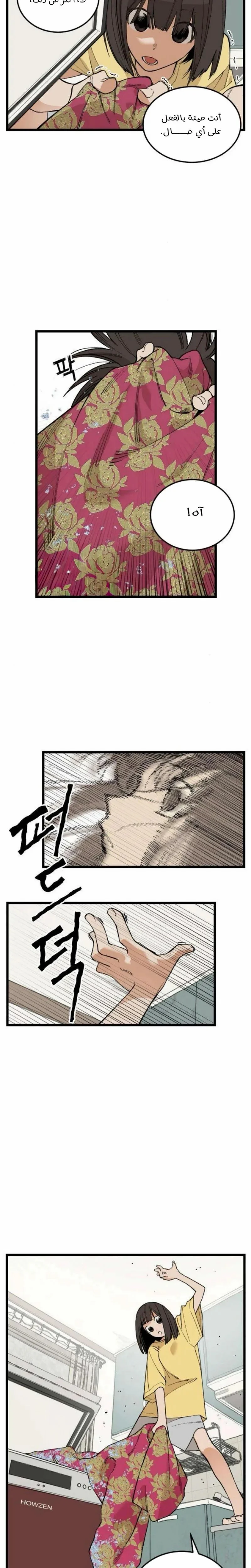 Read Embarrassing Game AR Manga Online
