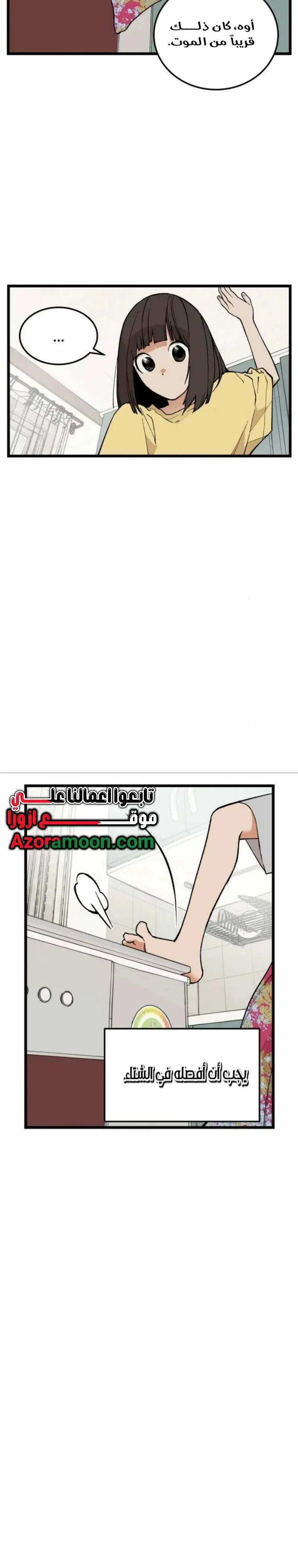 Read Embarrassing Game AR Manga Online