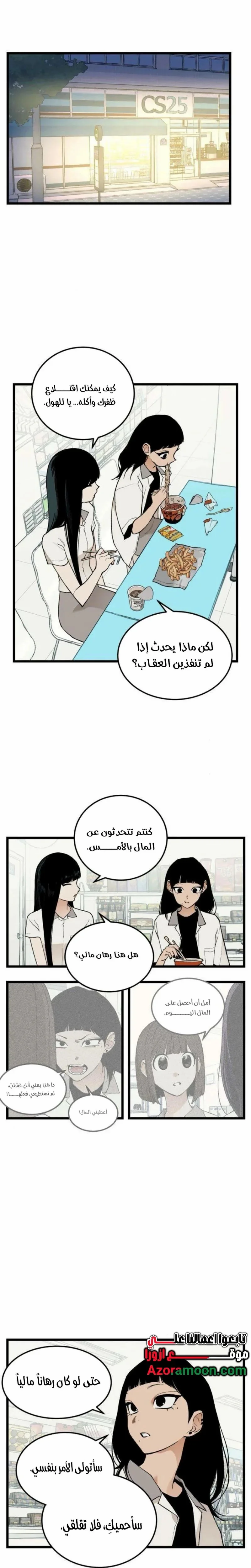 Read Embarrassing Game AR Manga Online