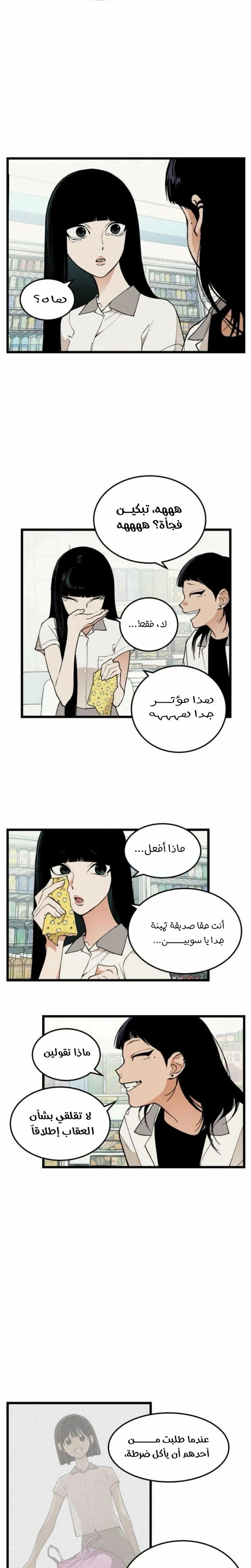 Read Embarrassing Game AR Manga Online