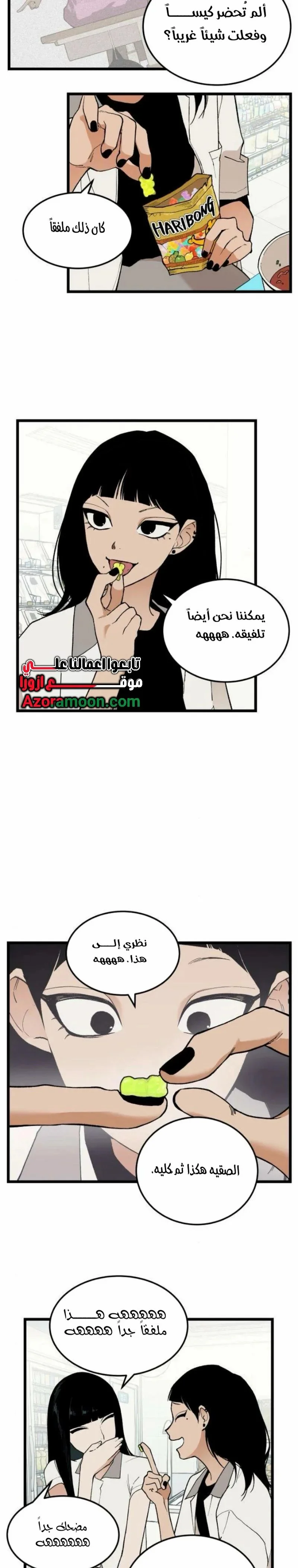 Read Embarrassing Game AR Manga Online