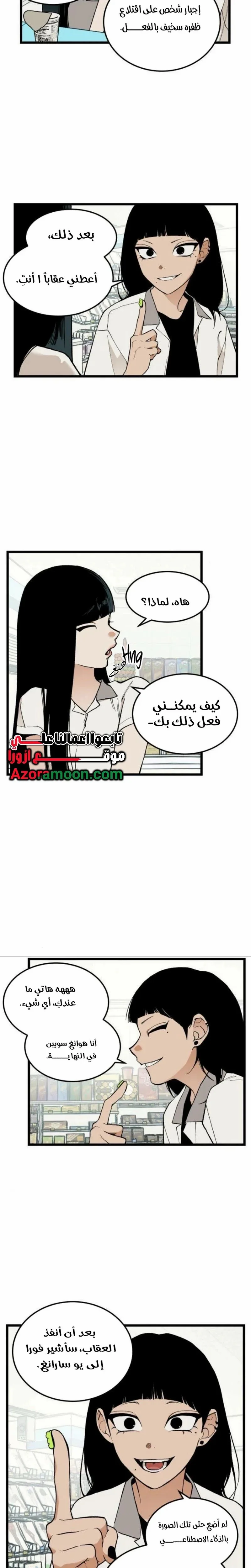 Read Embarrassing Game AR Manga Online