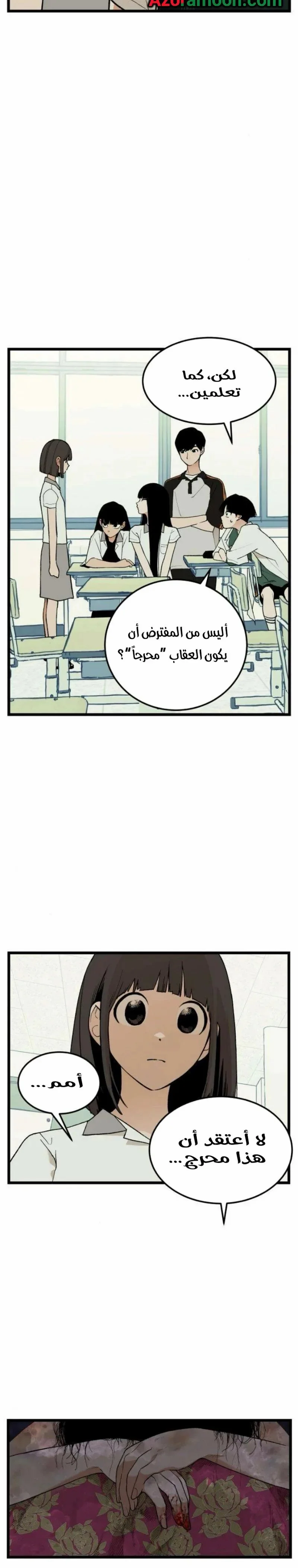 Read Embarrassing Game AR Manga Online