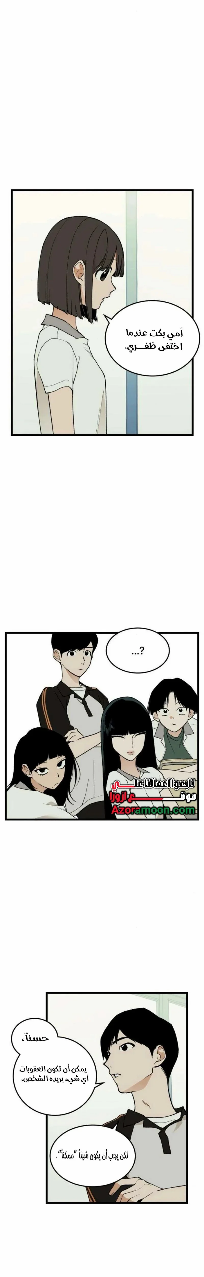 Read Embarrassing Game AR Manga Online