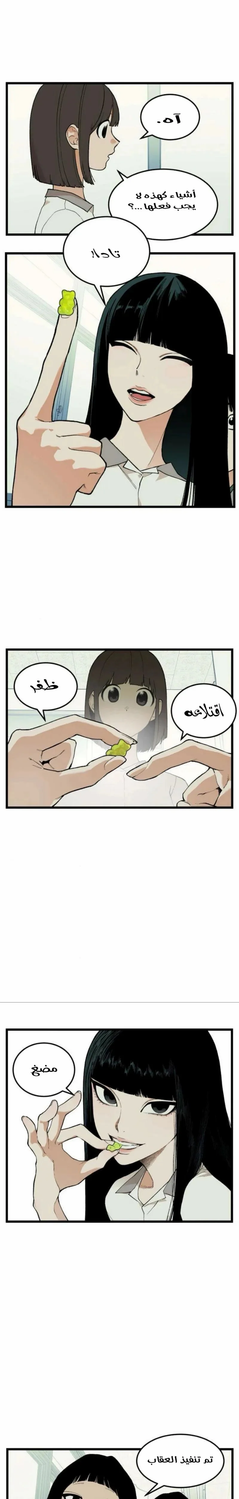 Read Embarrassing Game AR Manga Online