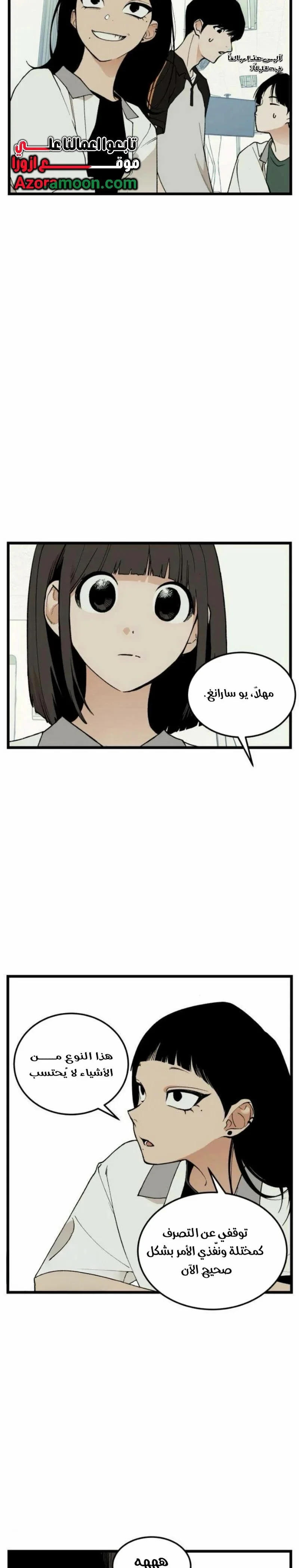 Read Embarrassing Game AR Manga Online