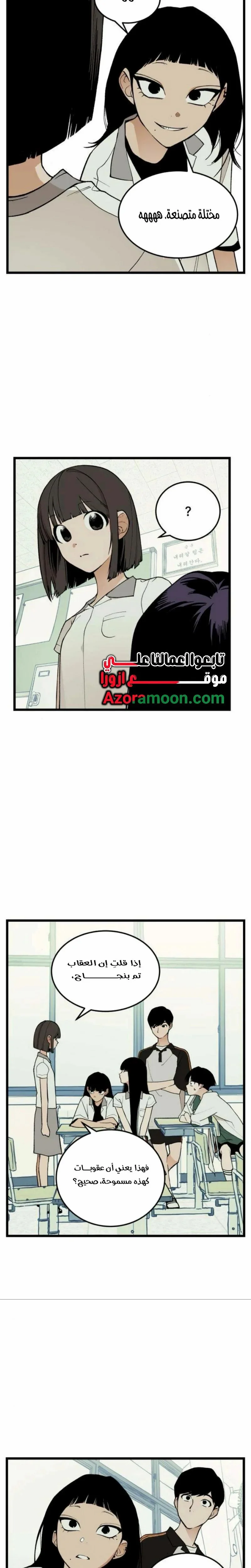 Read Embarrassing Game AR Manga Online