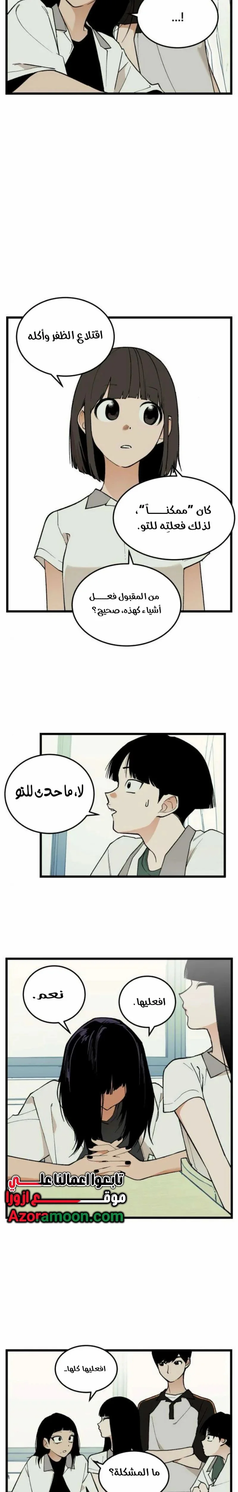 Read Embarrassing Game AR Manga Online