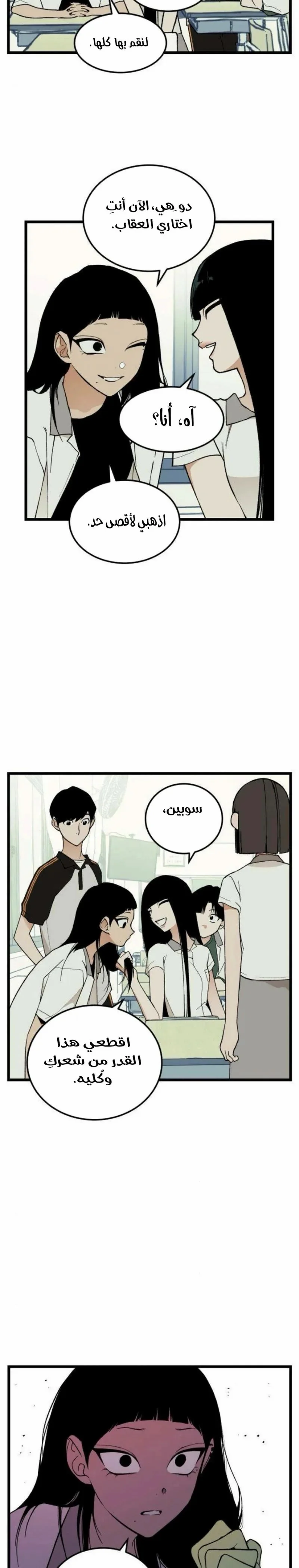 Read Embarrassing Game AR Manga Online
