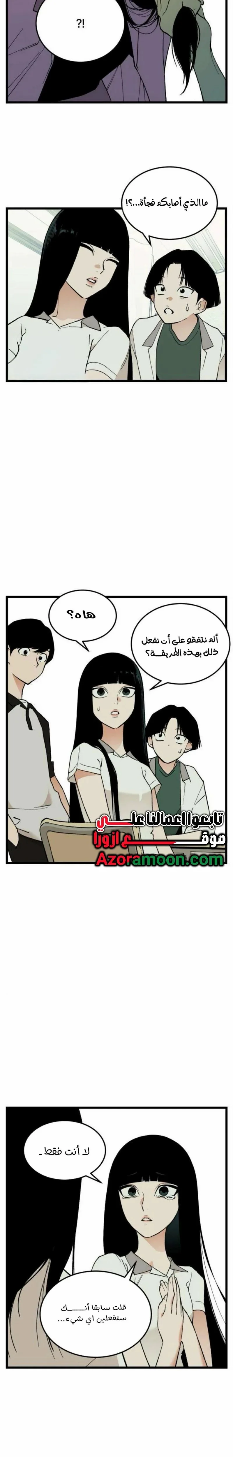 Read Embarrassing Game AR Manga Online