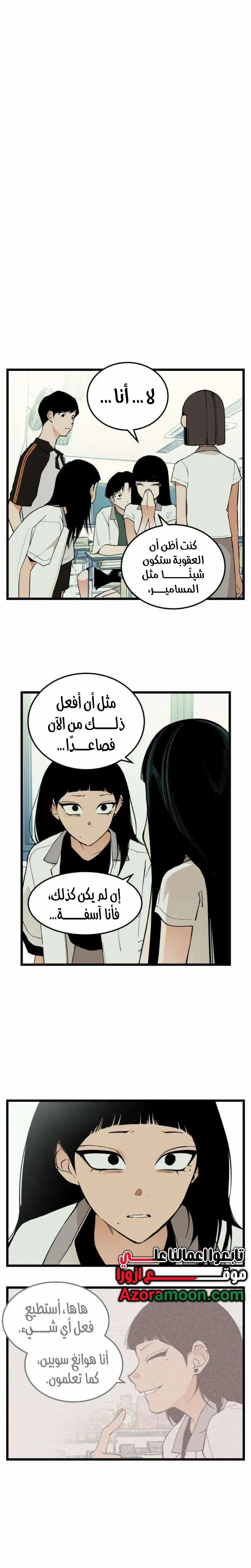 Read Embarrassing Game AR Manga Online
