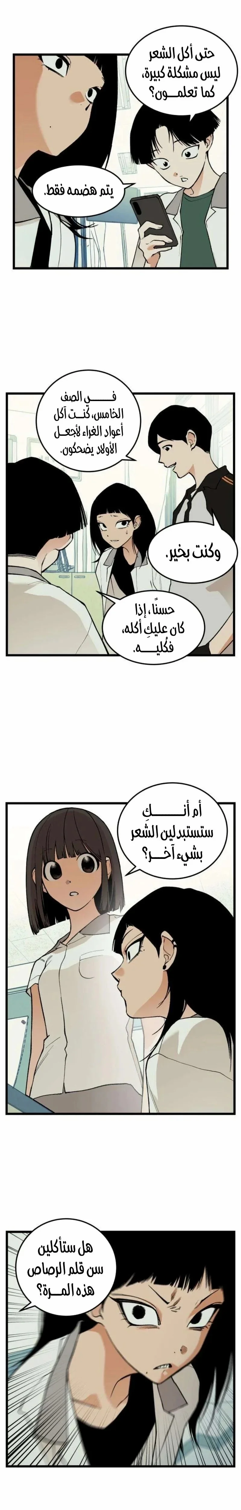 Read Embarrassing Game AR Manga Online