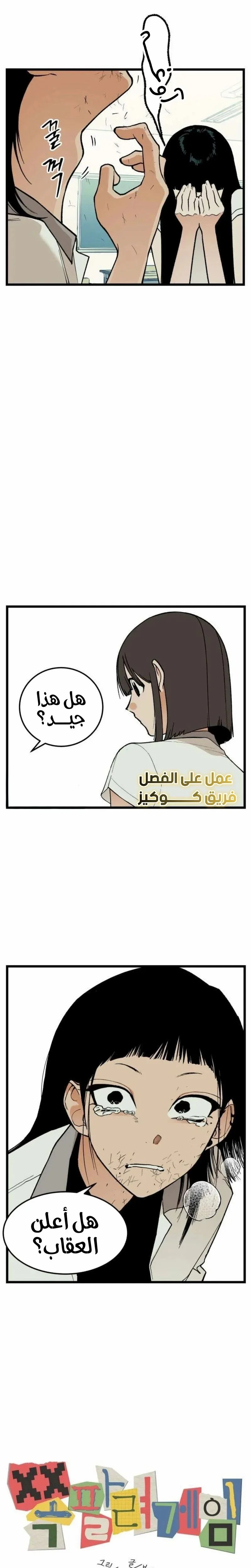 Read Embarrassing Game AR Manga Online