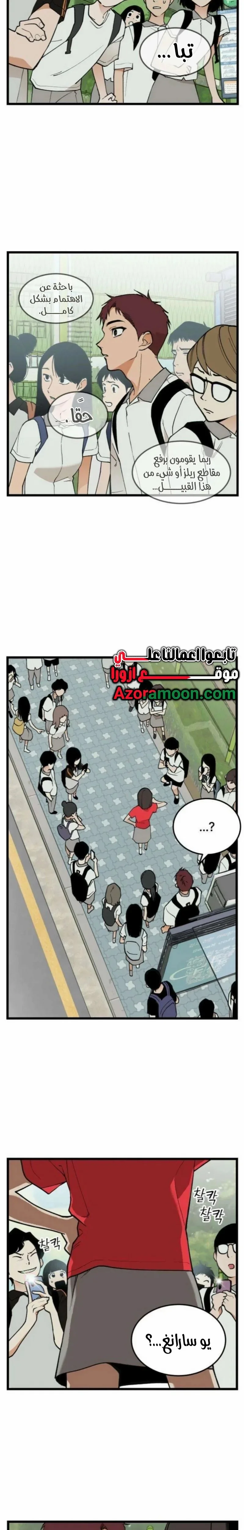 Read Embarrassing Game AR Manga Online