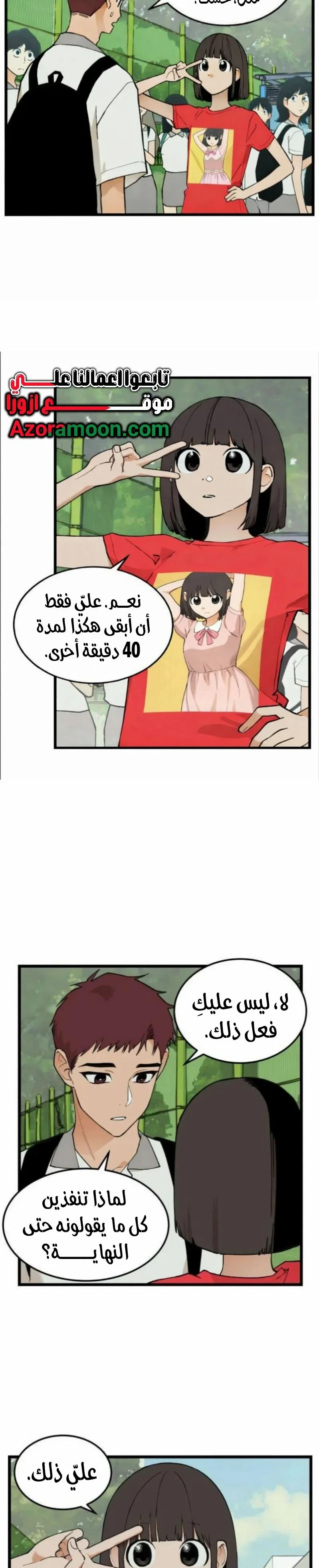 Read Embarrassing Game AR Manga Online