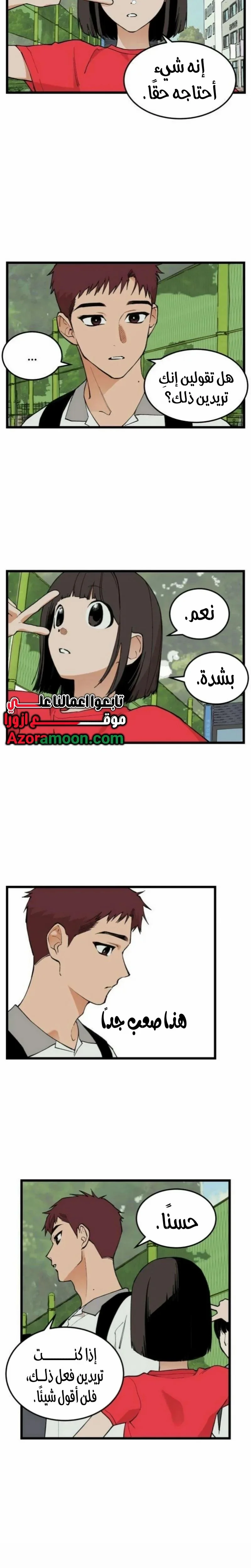 Read Embarrassing Game AR Manga Online
