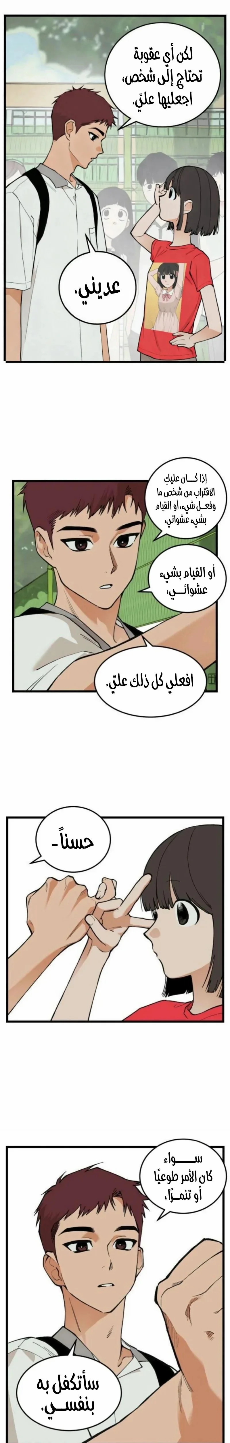 Read Embarrassing Game AR Manga Online