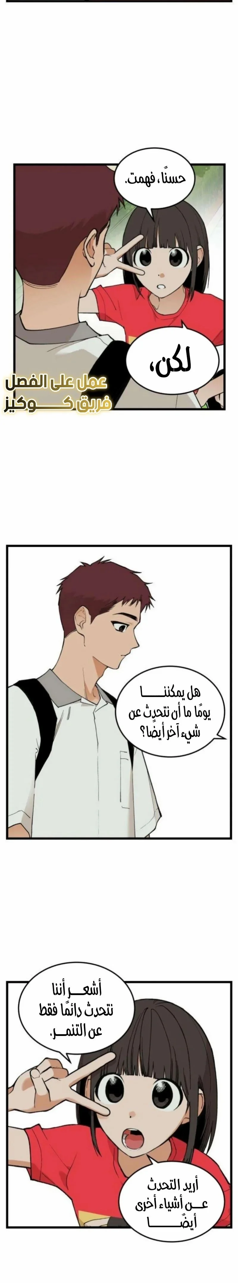 Read Embarrassing Game AR Manga Online