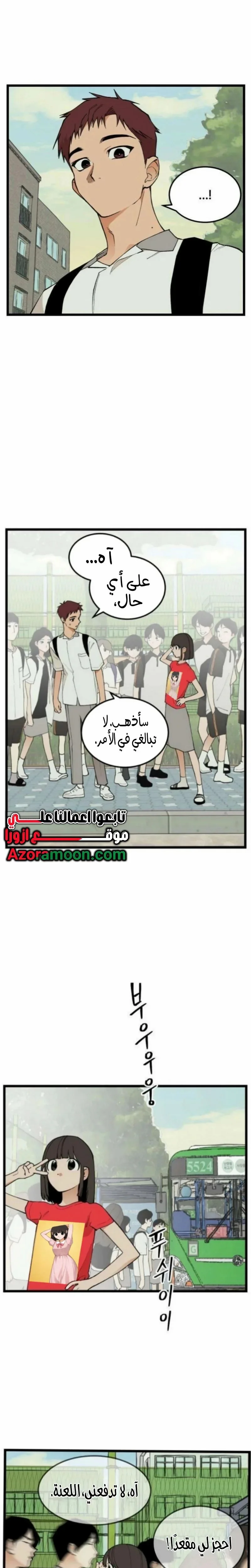 Read Embarrassing Game AR Manga Online