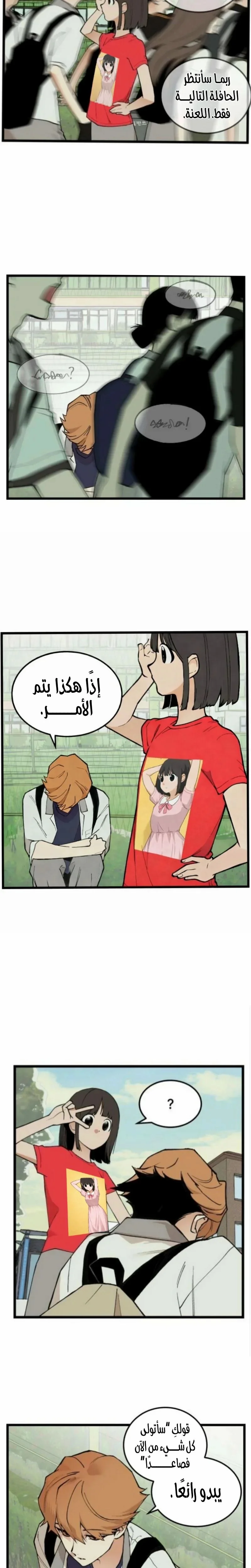 Read Embarrassing Game AR Manga Online