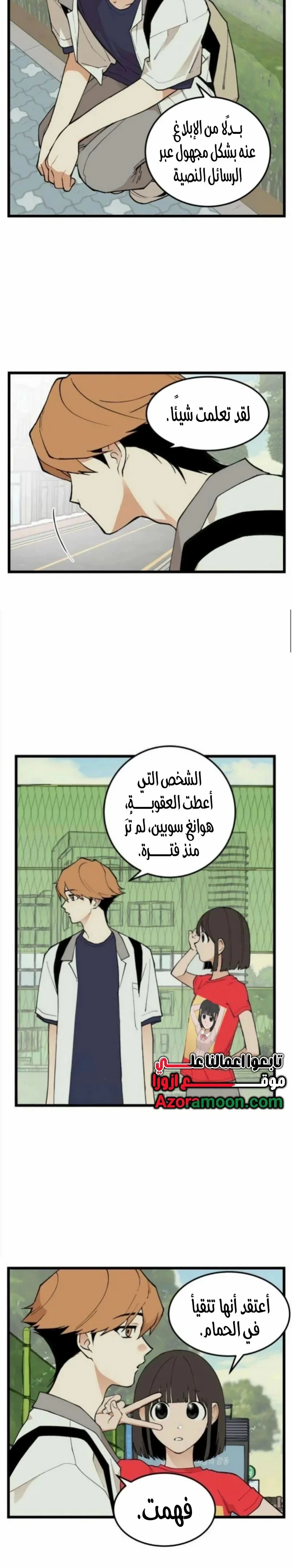 Read Embarrassing Game AR Manga Online