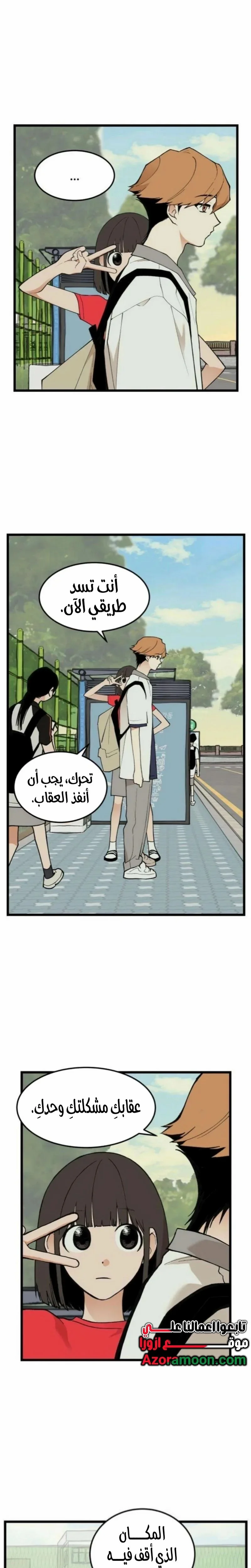 Read Embarrassing Game AR Manga Online