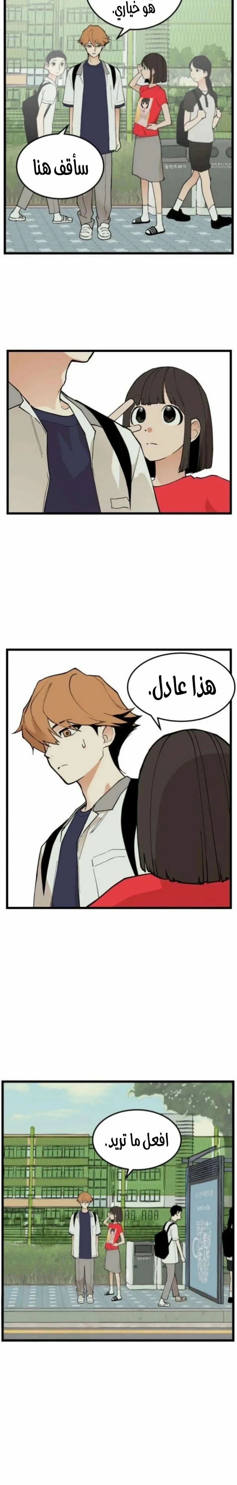 Read Embarrassing Game AR Manga Online
