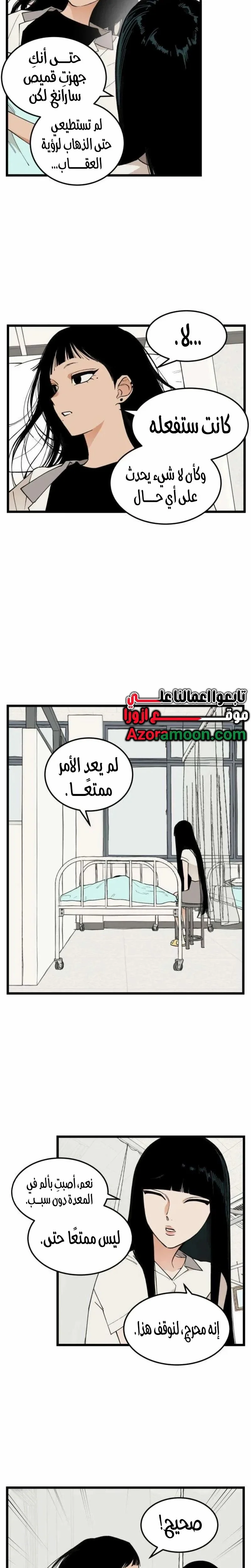 Read Embarrassing Game AR Manga Online