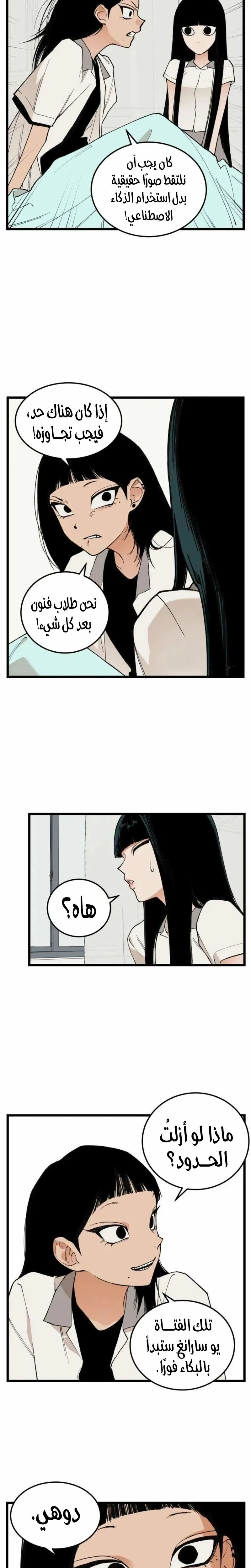 Read Embarrassing Game AR Manga Online