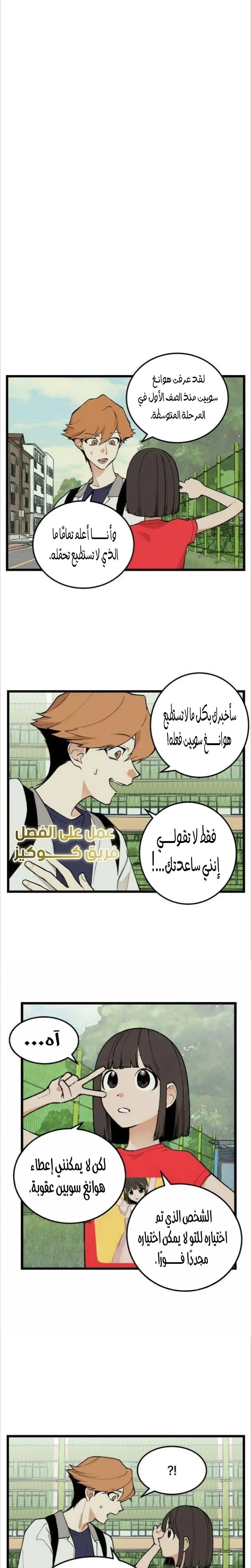 Read Embarrassing Game AR Manga Online