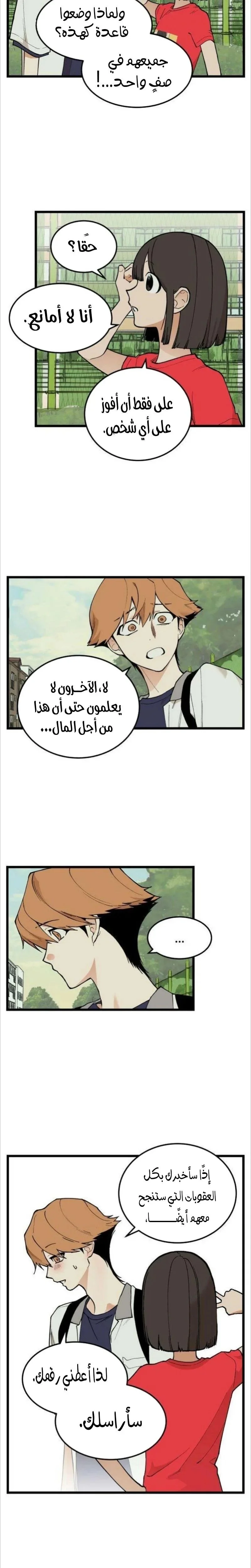 Read Embarrassing Game AR Manga Online