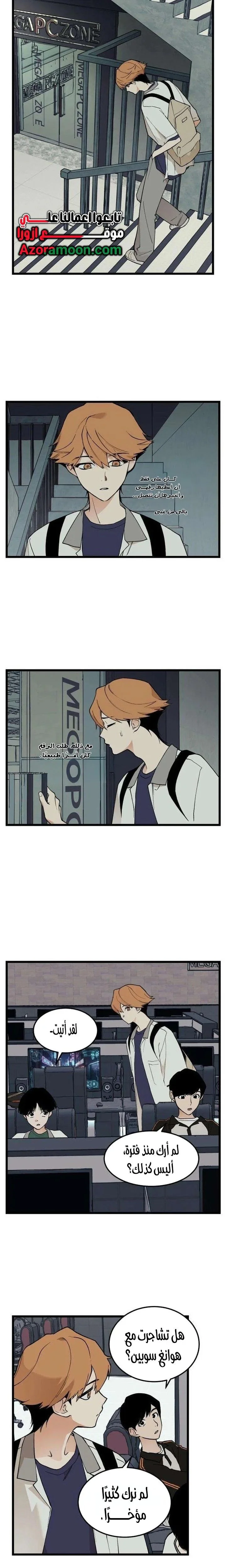 Read Embarrassing Game AR Manga Online