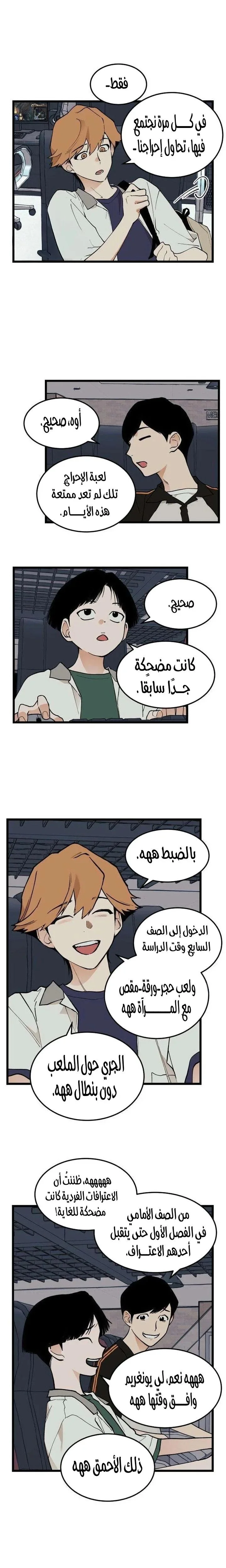 Read Embarrassing Game AR Manga Online