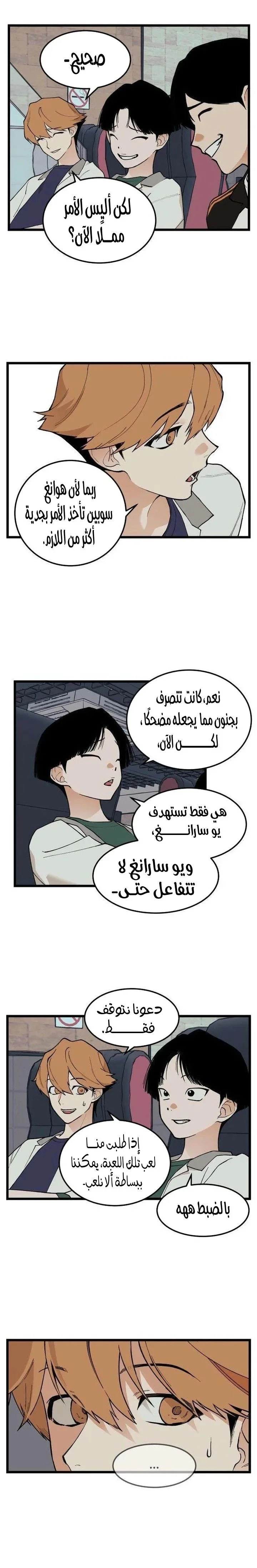 Read Embarrassing Game AR Manga Online