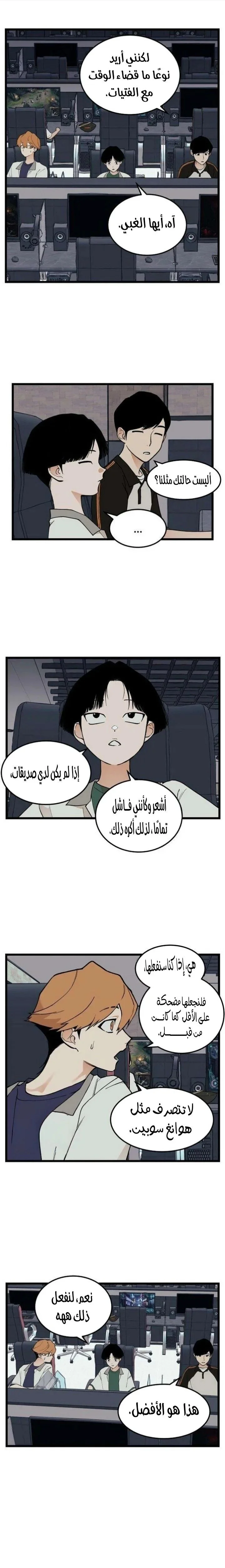 Read Embarrassing Game AR Manga Online