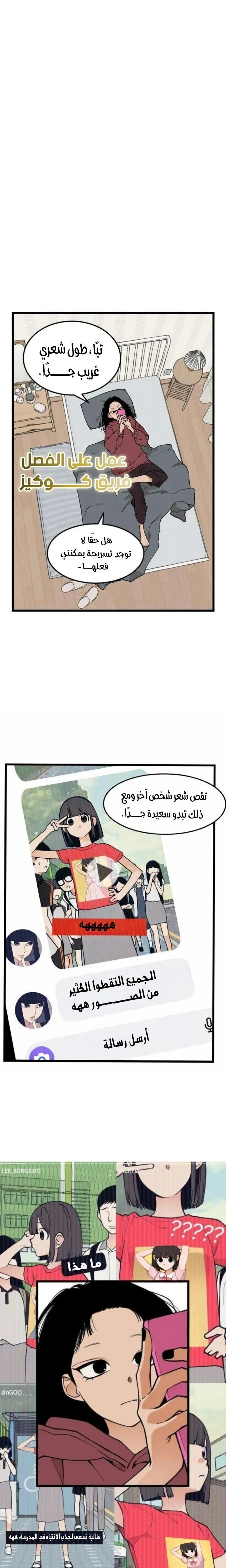 Read Embarrassing Game AR Manga Online
