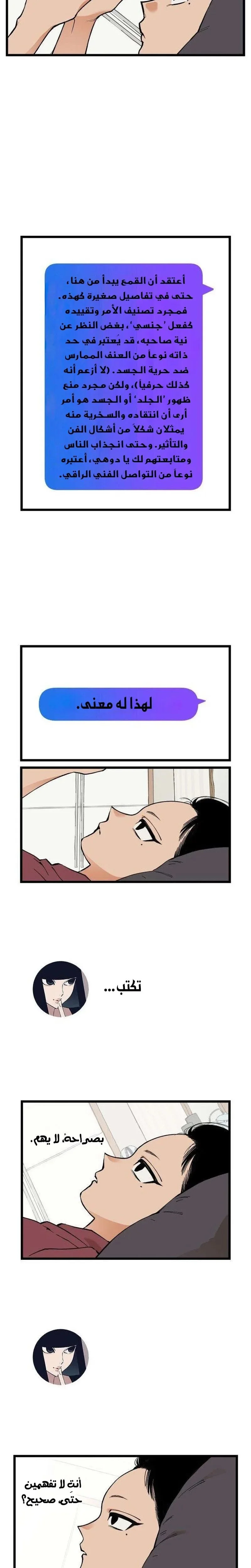Read Embarrassing Game AR Manga Online