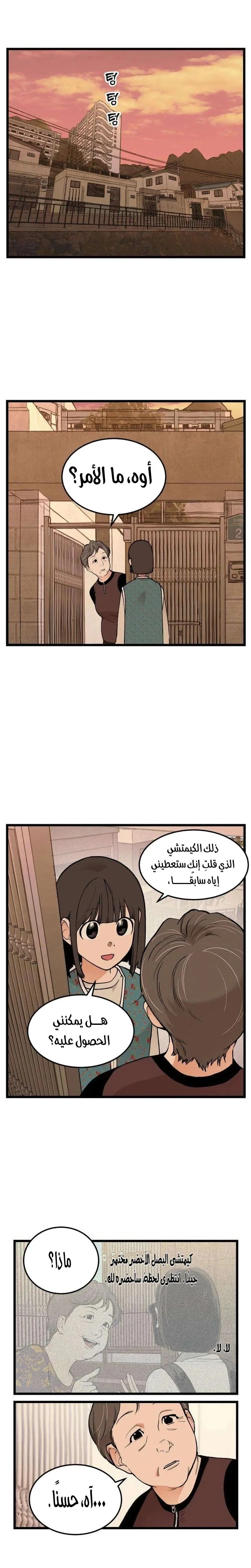 Read Embarrassing Game AR Manga Online