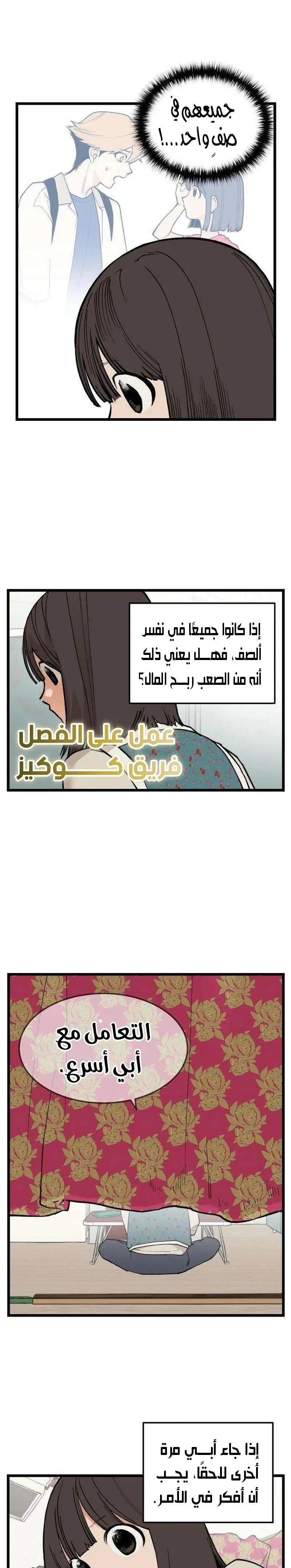 Read Embarrassing Game AR Manga Online
