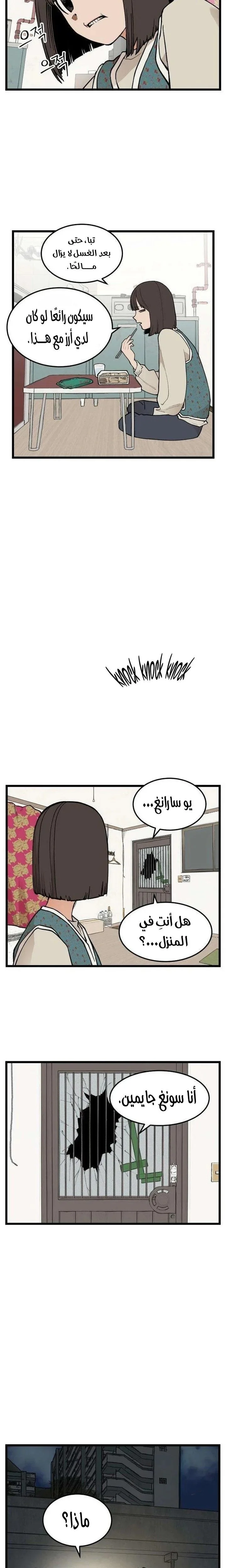 Read Embarrassing Game AR Manga Online