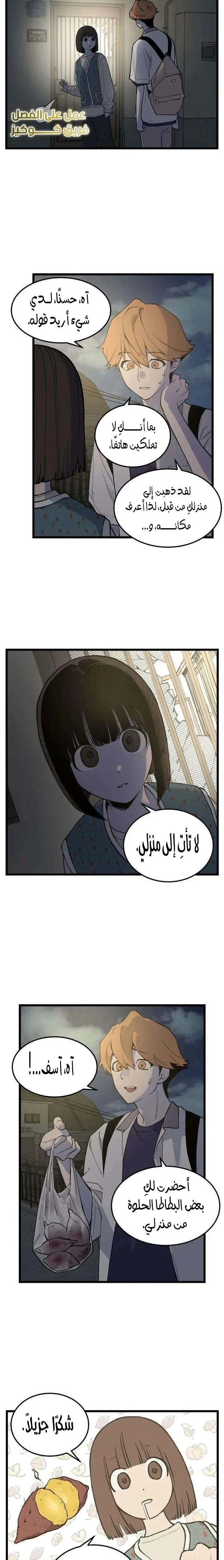 Read Embarrassing Game AR Manga Online