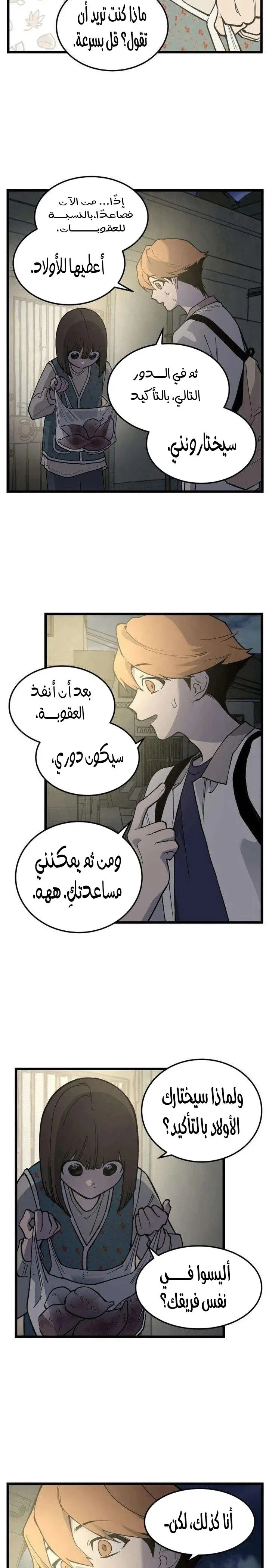 Read Embarrassing Game AR Manga Online