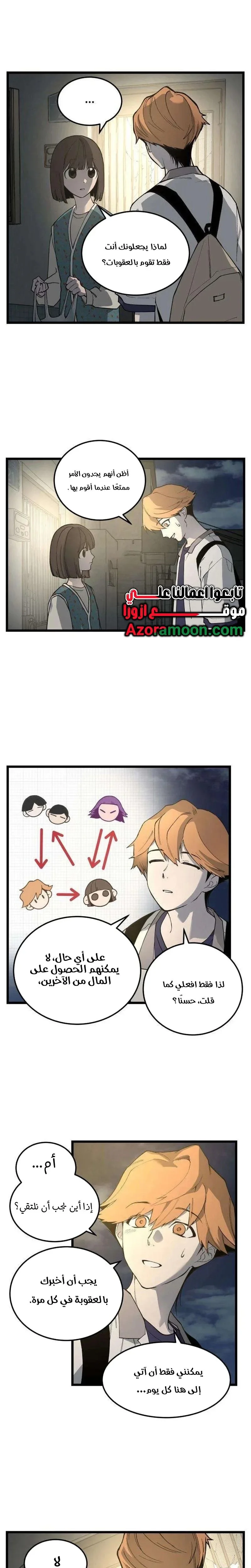 Read Embarrassing Game AR Manga Online