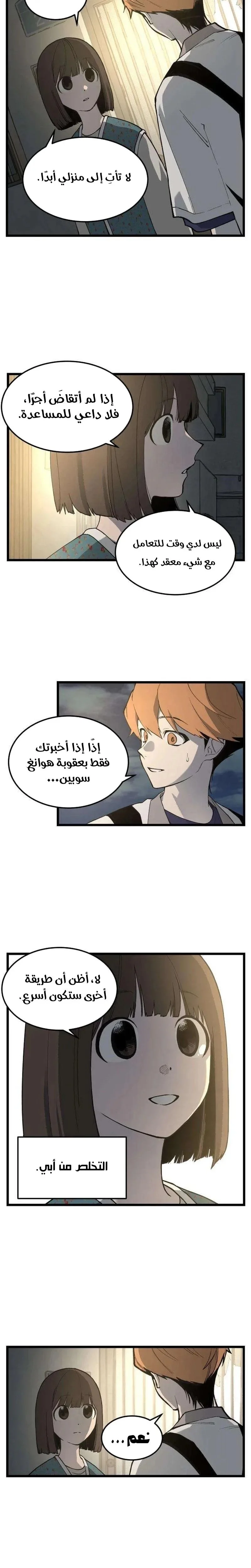 Read Embarrassing Game AR Manga Online