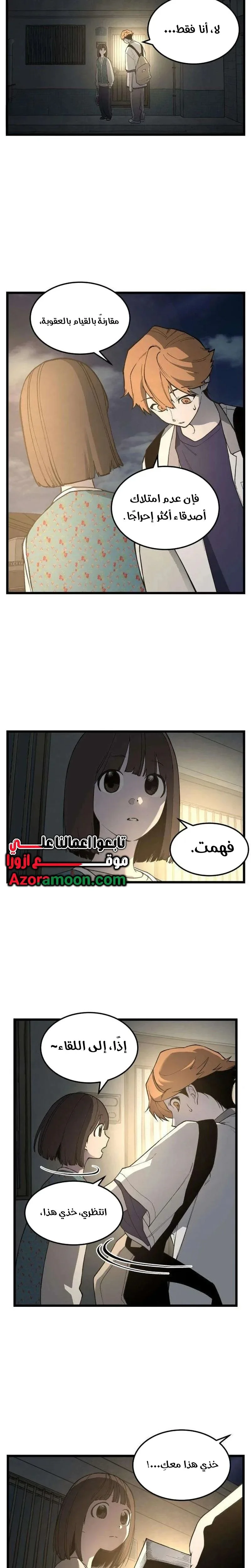 Read Embarrassing Game AR Manga Online