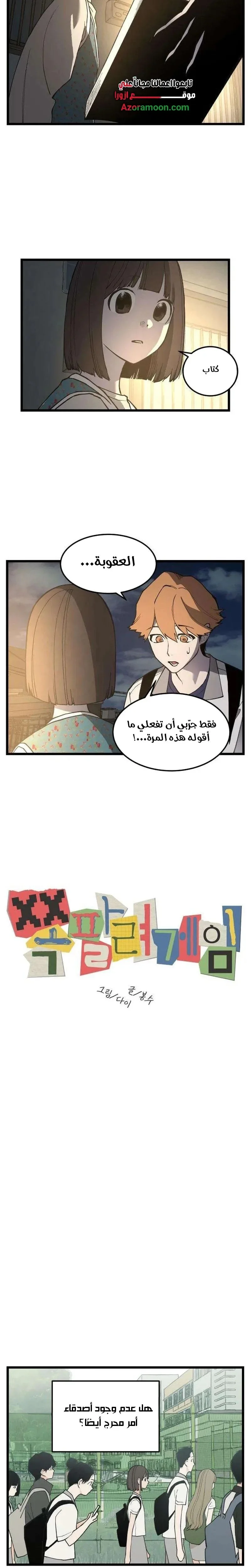 Read Embarrassing Game AR Manga Online