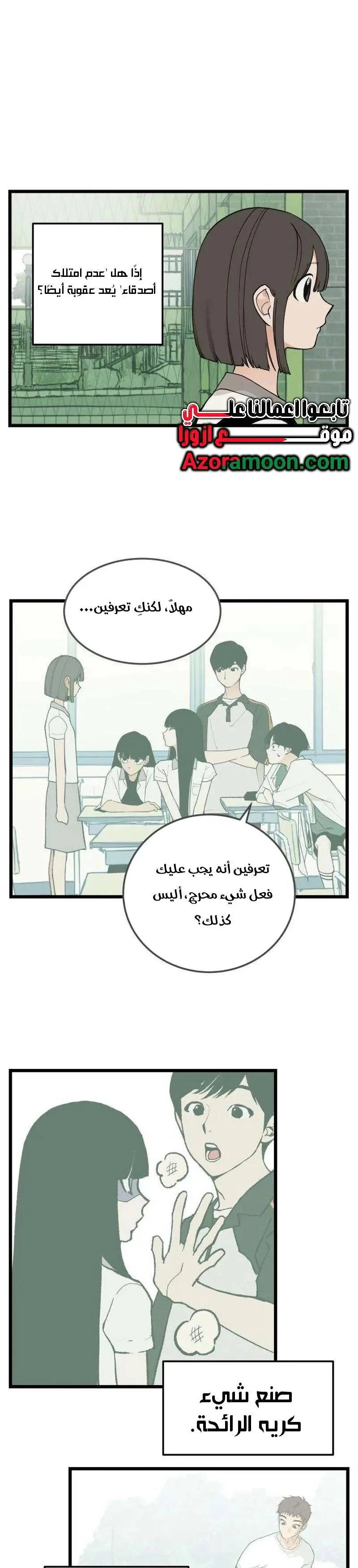 Read Embarrassing Game AR Manga Online