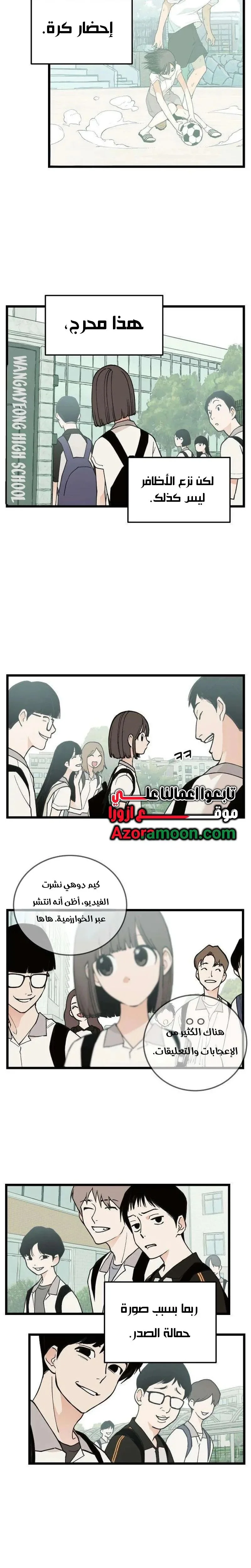Read Embarrassing Game AR Manga Online