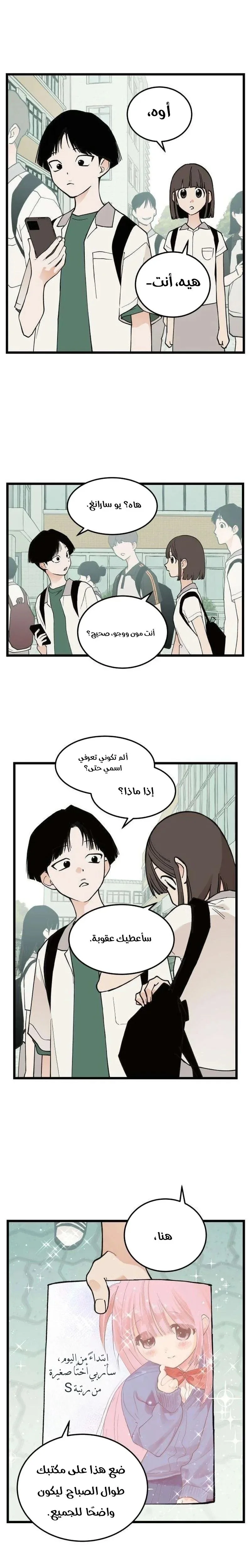 Read Embarrassing Game AR Manga Online